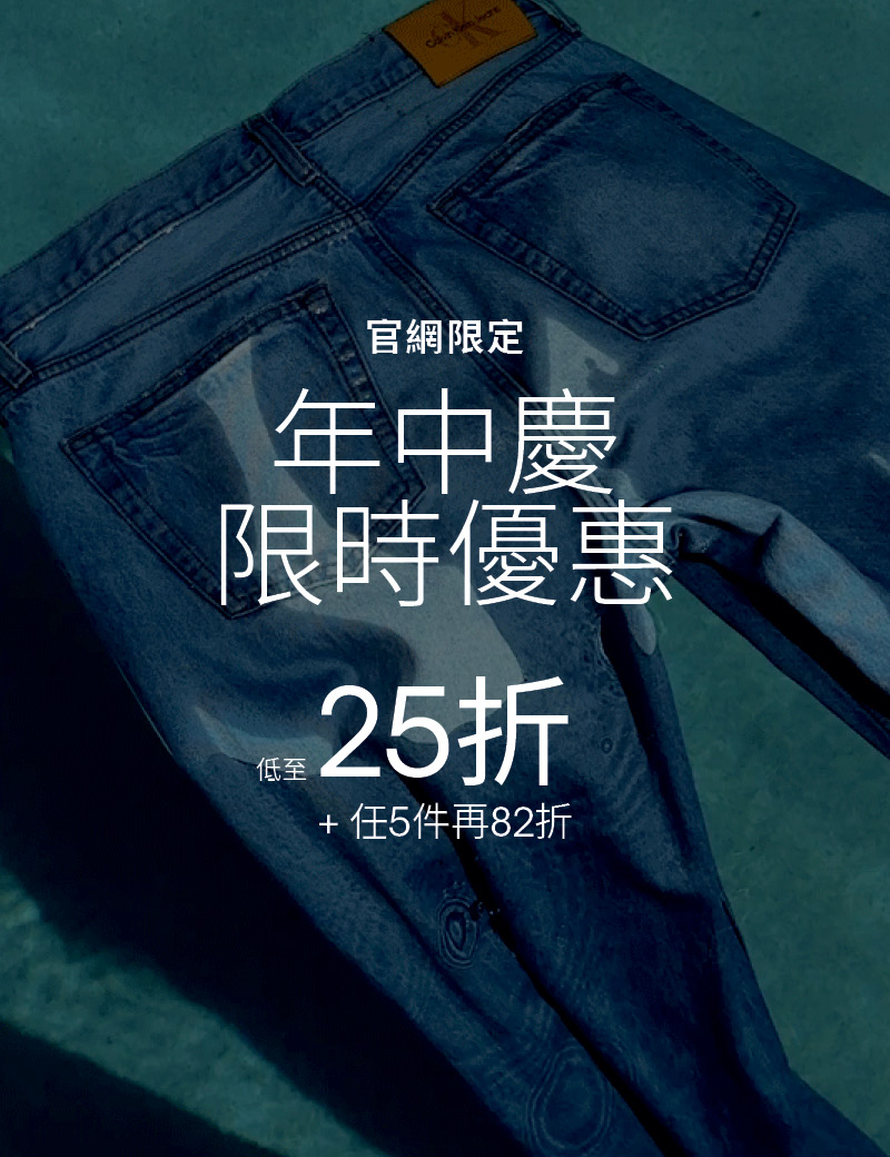 Calvin Klein Sale
